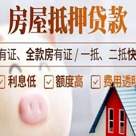 石棉房屋抵押贷款审批的主要因素有哪些?