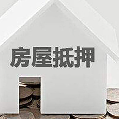 石棉房屋抵押贷款对工资流水的要求是什么?